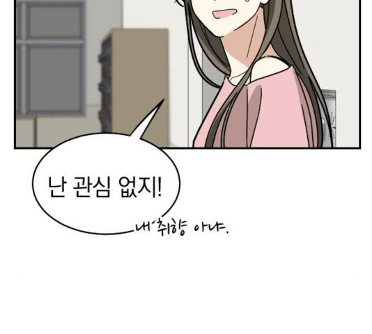 동생친구 30화 71