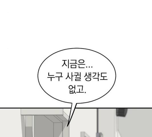동생친구 30화 72