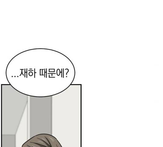 동생친구 30화 74