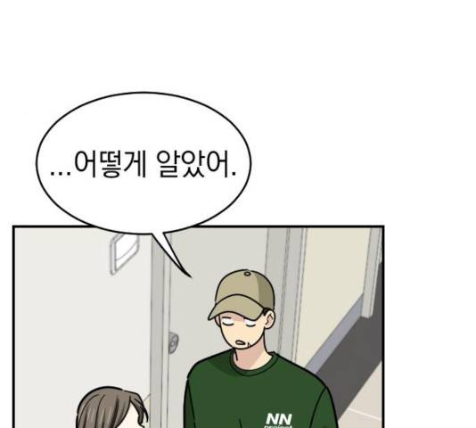 동생친구 30화 82