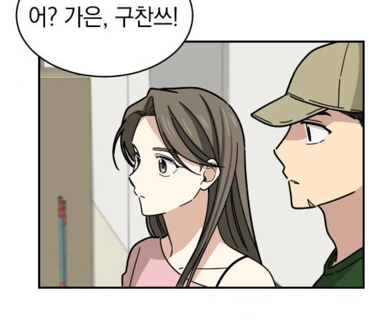 동생친구 30화 88