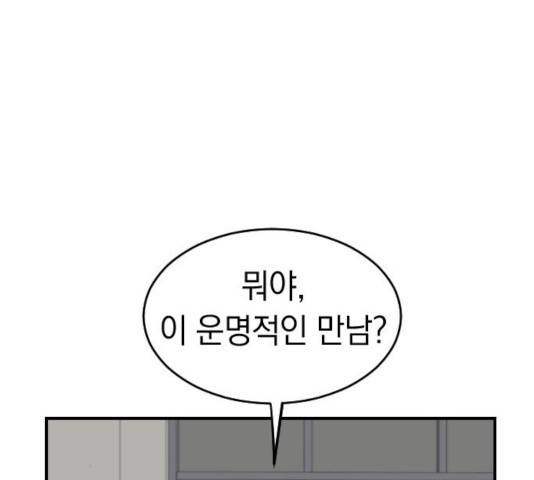 동생친구 30화 89