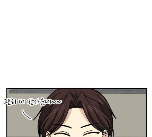 동생친구 30화 91