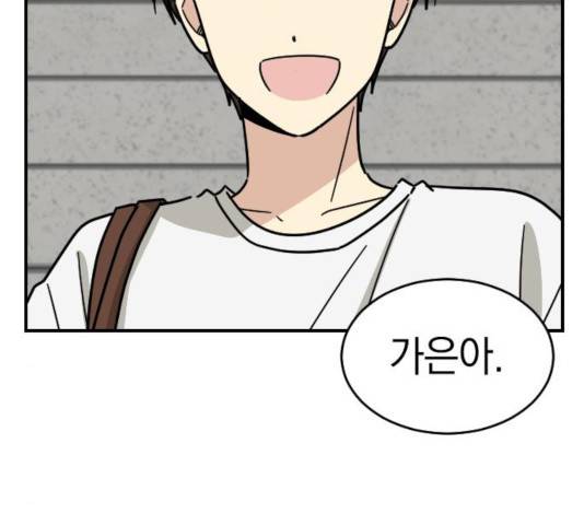 동생친구 30화 92