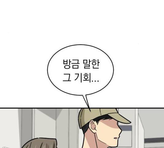 동생친구 30화 93