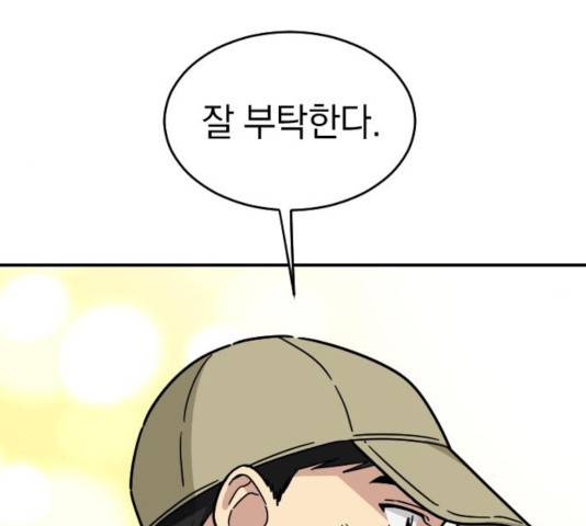 동생친구 30화 95