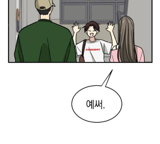 동생친구 30화 98