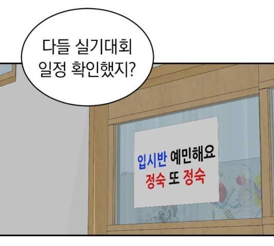동생친구 30화 100