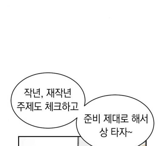 동생친구 30화 101