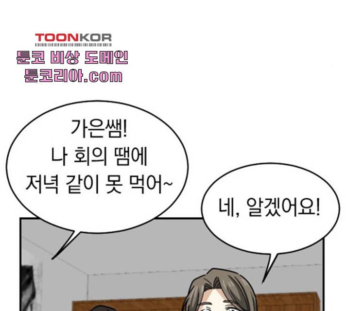 동생친구 30화 105