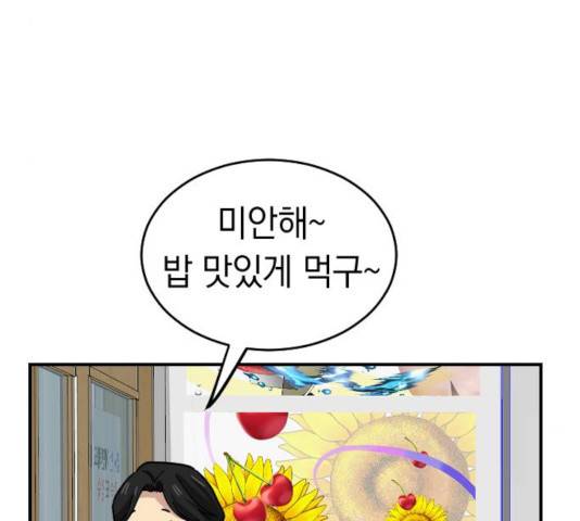 동생친구 30화 107