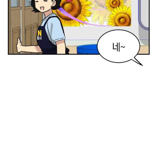 동생친구 30화 108
