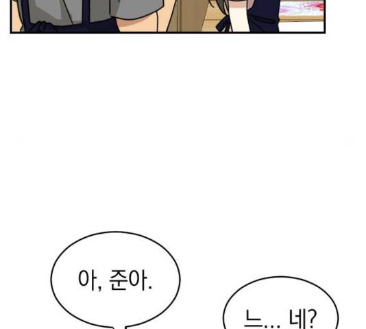 동생친구 30화 110