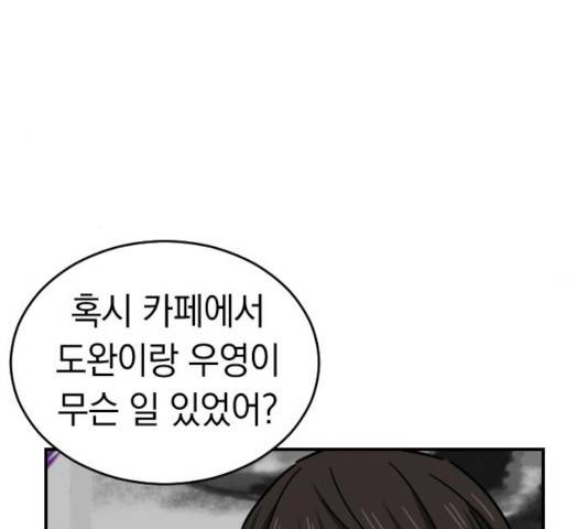 동생친구 30화 112