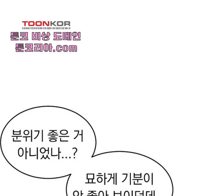 동생친구 30화 114