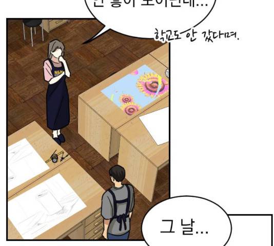동생친구 30화 115