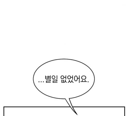 동생친구 30화 119