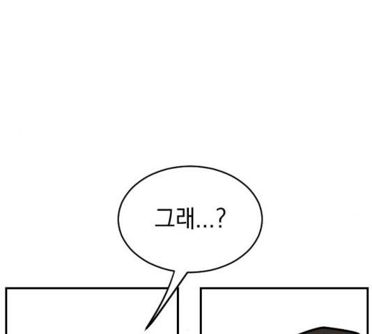 동생친구 30화 121
