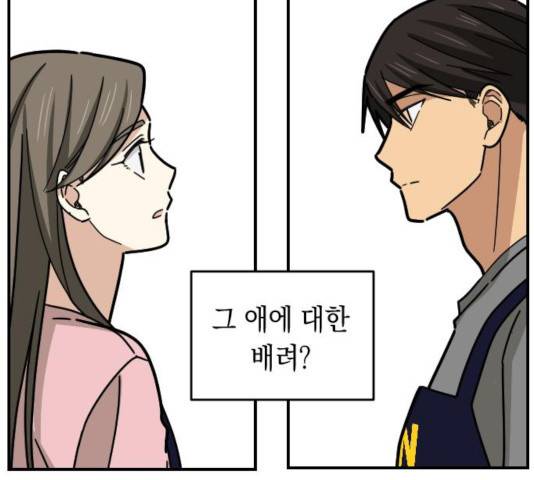 동생친구 30화 122
