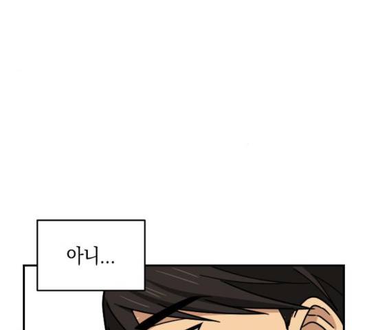 동생친구 30화 123