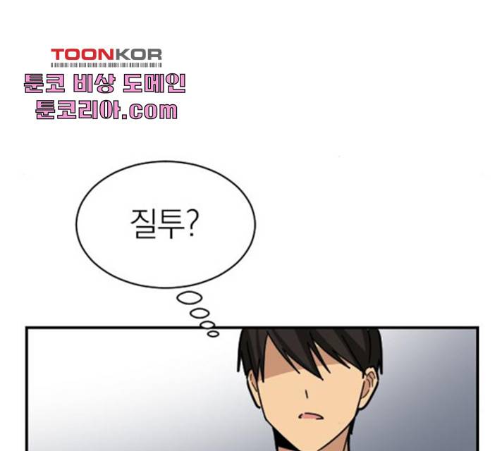 동생친구 30화 127