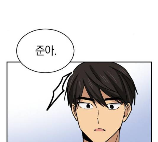 동생친구 30화 129