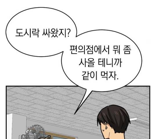 동생친구 30화 131