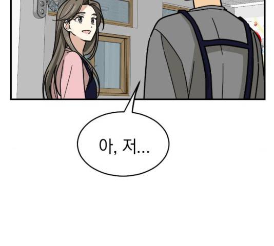 동생친구 30화 132