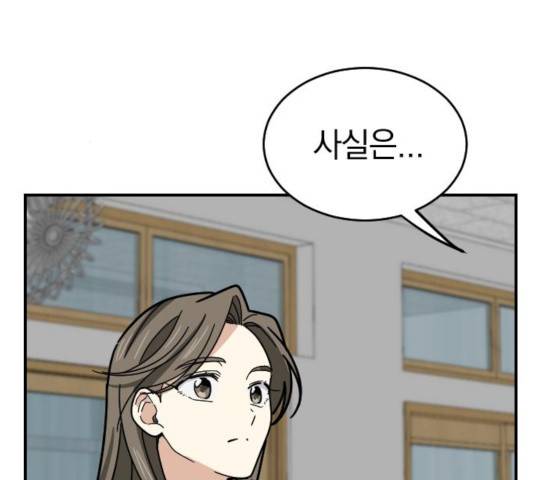 동생친구 30화 133