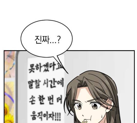 동생친구 30화 135