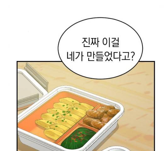 동생친구 30화 137