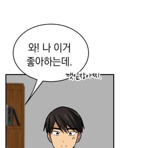 동생친구 30화 141