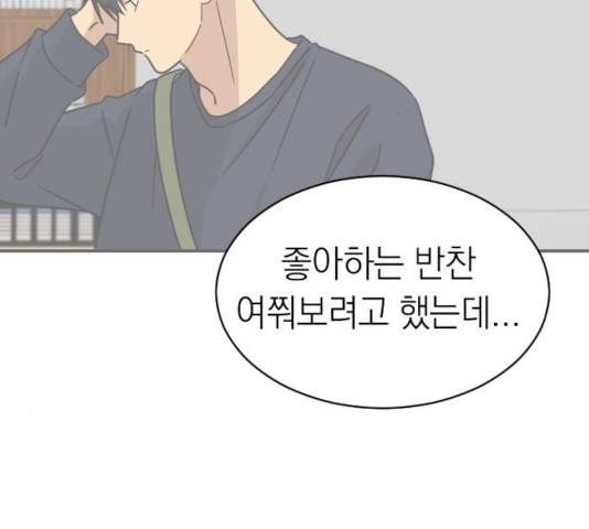 동생친구 30화 148