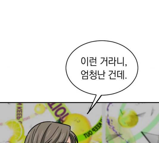동생친구 30화 153