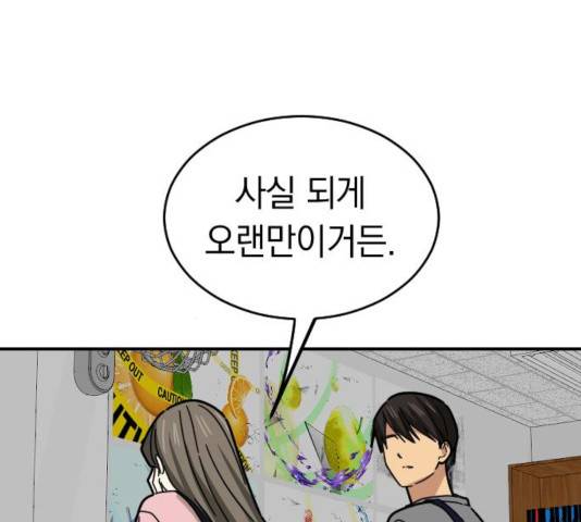동생친구 30화 155