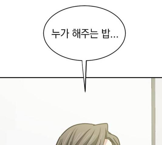 동생친구 30화 157
