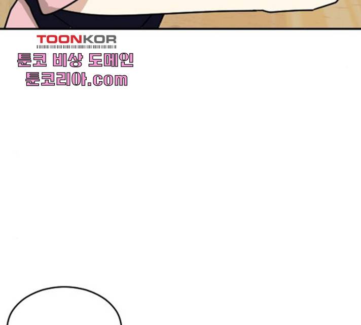 동생친구 30화 159