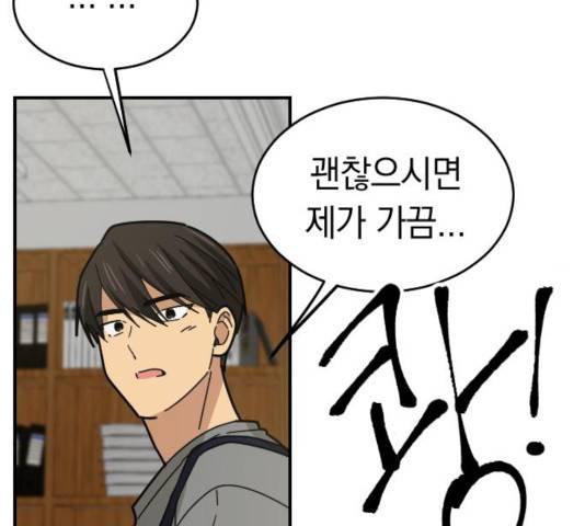 동생친구 30화 160