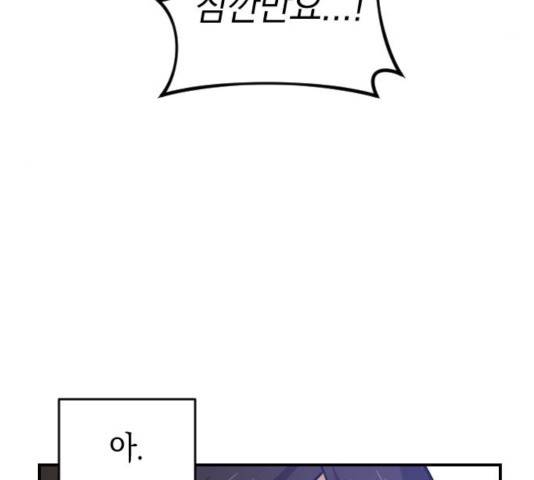 동생친구 30화 162