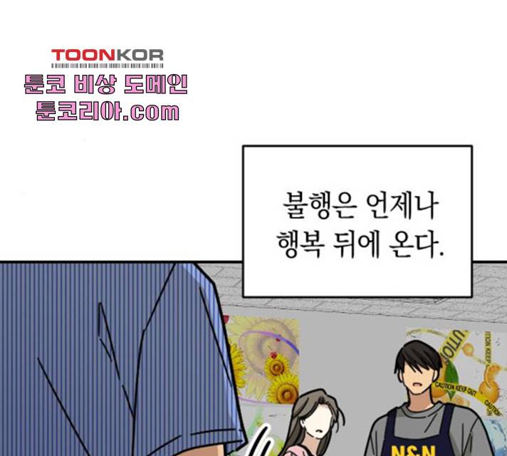 동생친구 30화 164