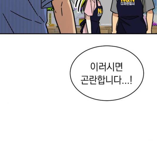 동생친구 30화 165