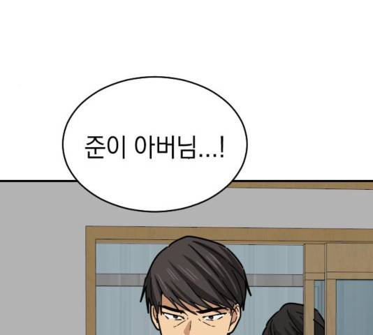 동생친구 30화 166