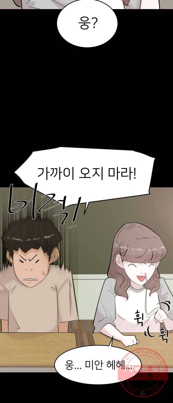 예쁜 사나이 11화 ㅈㄴ 세 2