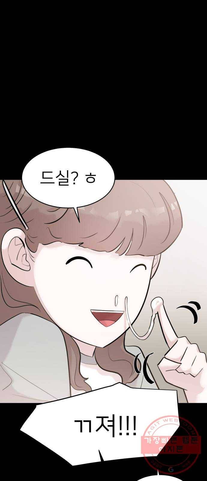 예쁜 사나이 11화 ㅈㄴ 세 3