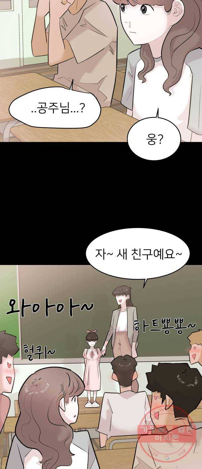 예쁜 사나이 11화 ㅈㄴ 세 5