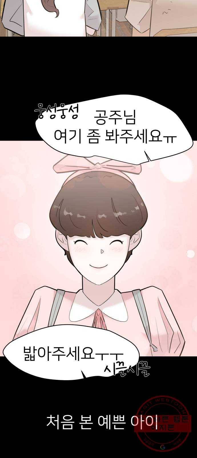 예쁜 사나이 11화 ㅈㄴ 세 6