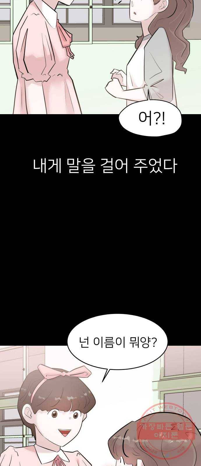예쁜 사나이 11화 ㅈㄴ 세 9