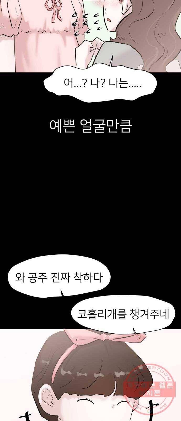 예쁜 사나이 11화 ㅈㄴ 세 10