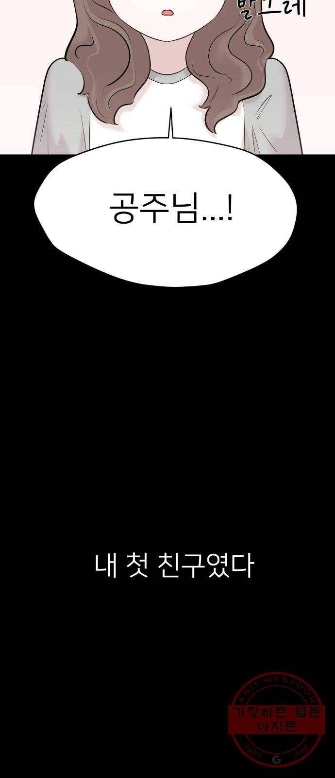 예쁜 사나이 11화 ㅈㄴ 세 12