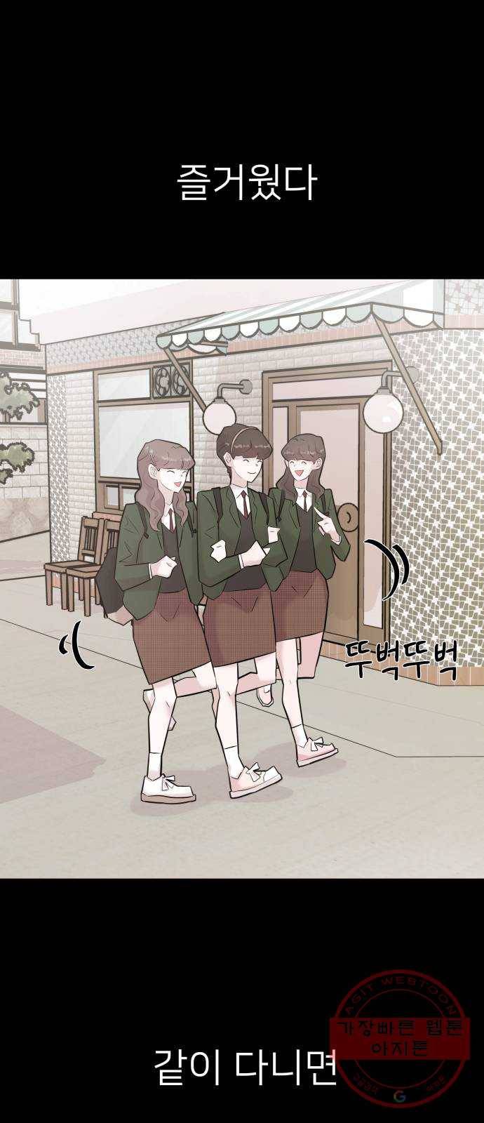 예쁜 사나이 11화 ㅈㄴ 세 14